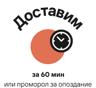 delivery